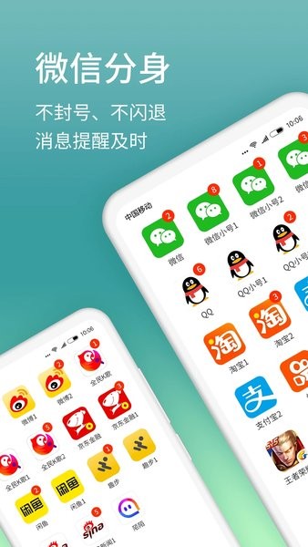 微分身版  v1.0图1