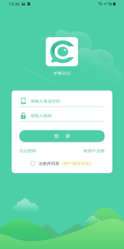 护眼日记  v1.2图3