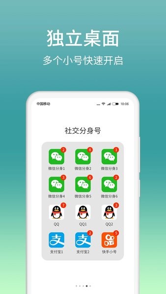 微分身版  v1.0图3