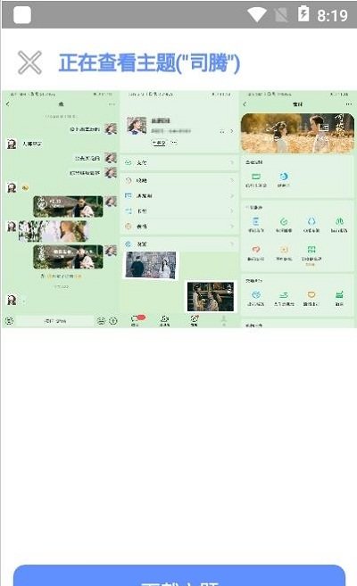 微扮酷Oppo版  v3.1图2