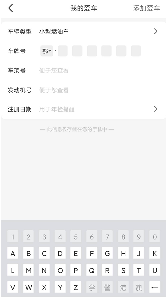 安心充电助手  v1.0.221215.884图2