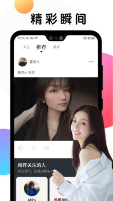 甜圈交友app  v1.5.707图2