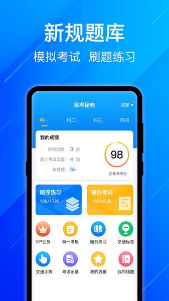 3D驾考模拟  v3.0.2图1