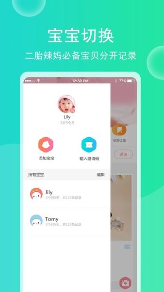 育儿宝宝相册  v4.6.1图3