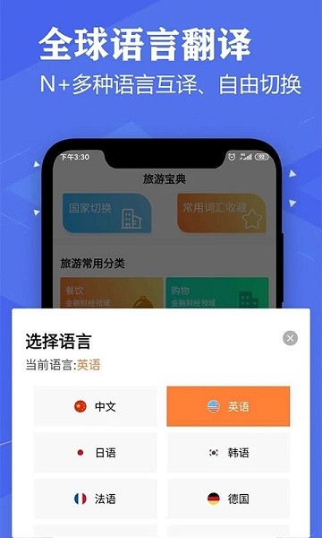 语音英语翻译大师  v3.1图3