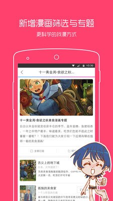 JMcomic漫画下载没速度  v7.5.2图3