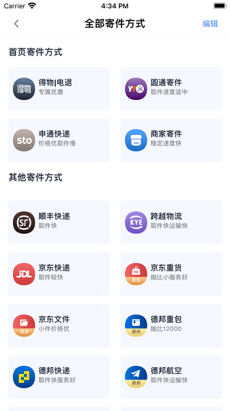 Q必达物流管理系统