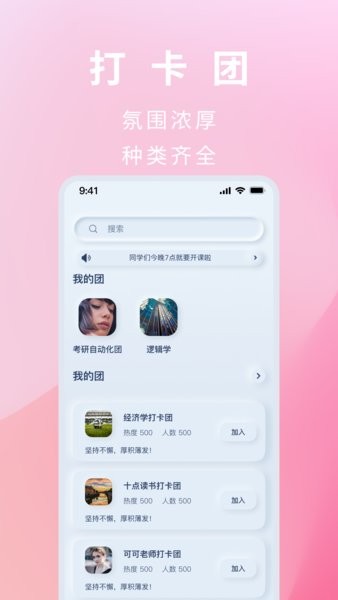 四象限打卡  v1.3.6图3