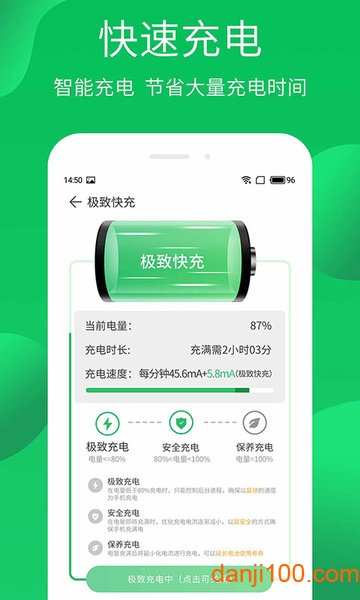 手机管家pro  v3.3.007图3