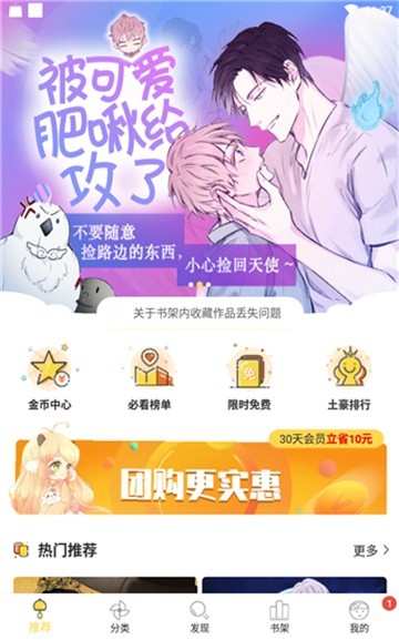 迷妹漫画mimei.stote版下载