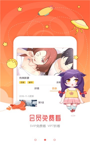 迷妹漫画mimei.stote版下载  v4.1.18图1