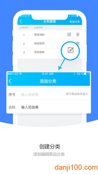 校虾商家端  v1.9.7图1