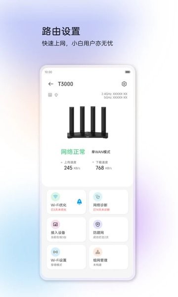 中兴智慧生活  v3.3.4.2309261145图1