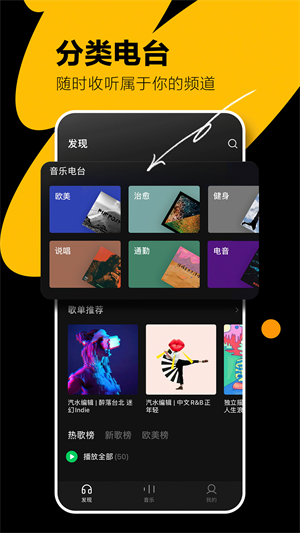 汽水音乐车机版最新版  v2.3.0图1