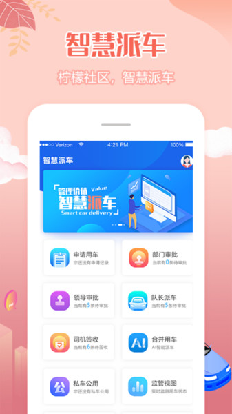 柠檬社区  v3.3.17图1