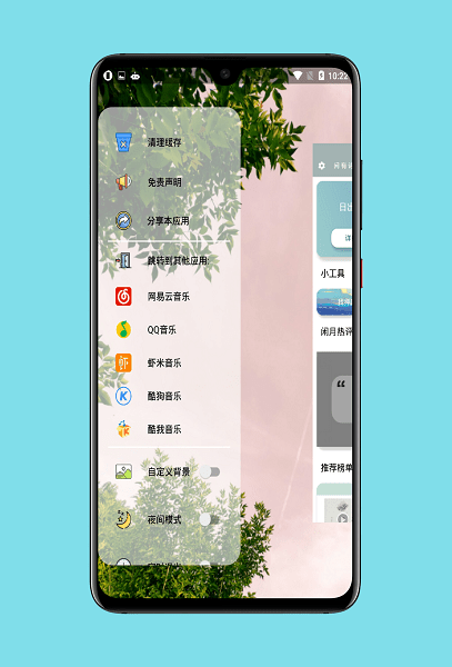 闲月音乐最新版  v2.7图2