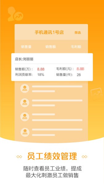 苏宁零售云管家  v8.3.0图1