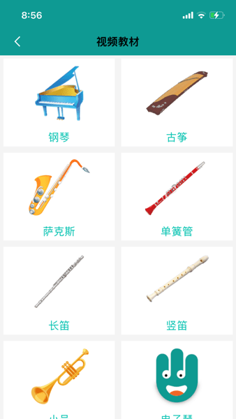 4Hand学音乐学生端  v3.1.10图1