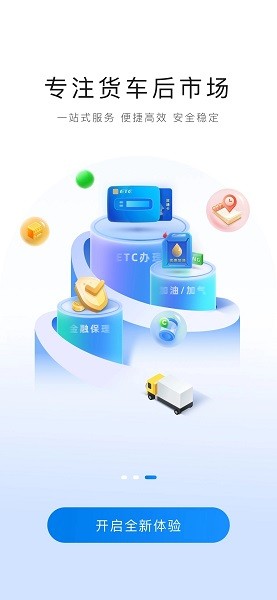 货易宝  v2.3.8图3