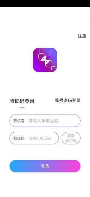 语觅免费版  v1.0图3