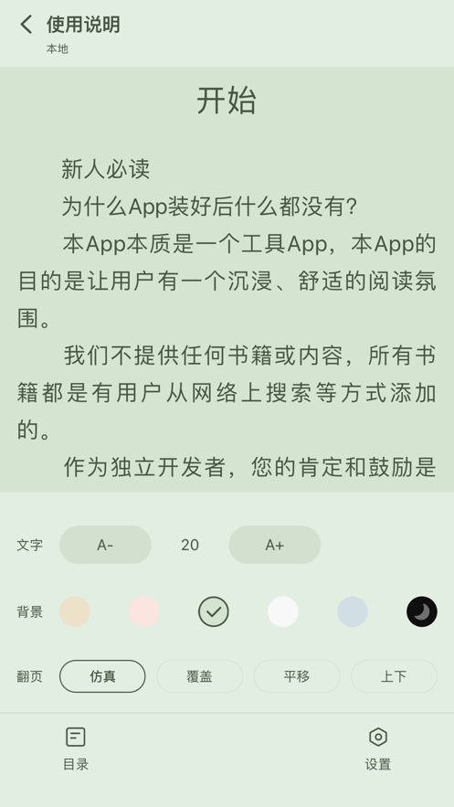 星星阅读手机版下载