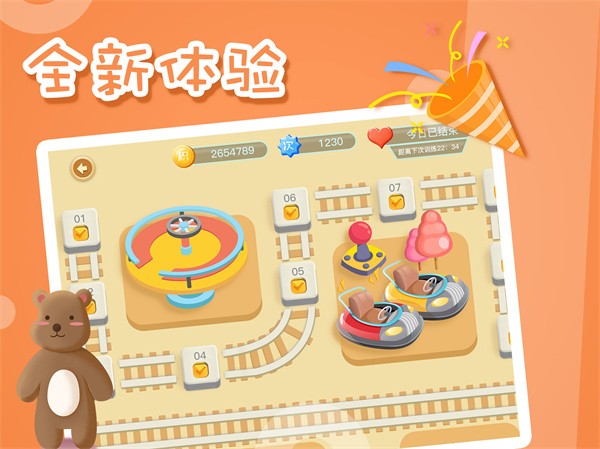 弱视训练会员版  v6.4.6图2