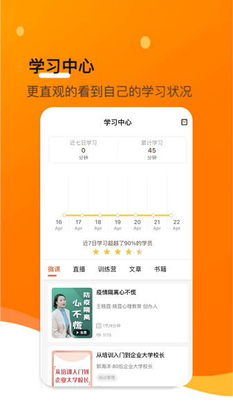 小安学堂  v4.1.9图2