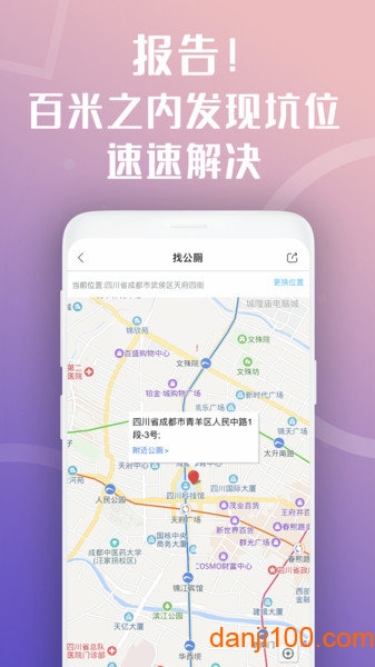 天府市民云查询房产  v5.1.0图1