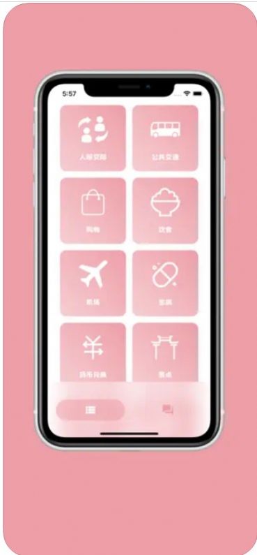 樱花助旅安卓版  v1.1图1