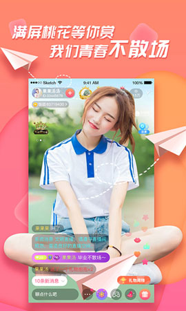 红唇直播127tvapp  v3.3.1图3