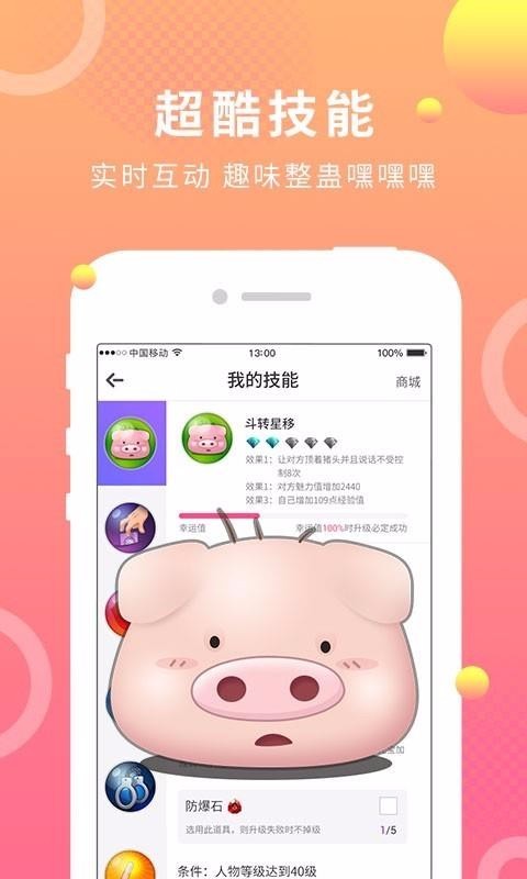 蛋蛋部落免费版  v3.1.2图1