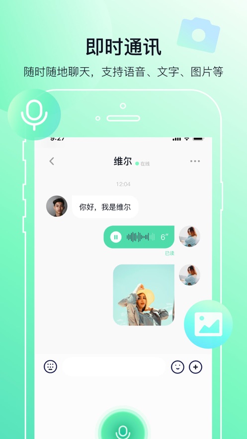 多小聊免费下载安装  v1.0.1图3