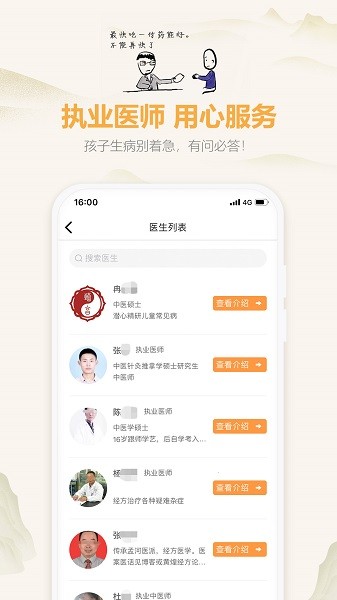 羊爸爸  v3.4.2图3