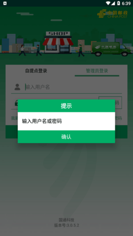 中邮e通下载最新版3.0.9.7  v3.0.6图2