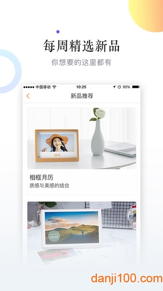 随手印  v4.2.1图2