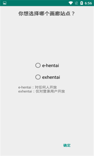 EH漫画2023  v1.0图3