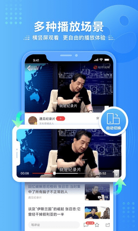 凤凰卫视中文直播台  v7.34.7图4