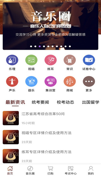 音乐殿堂  v6.9.3图1