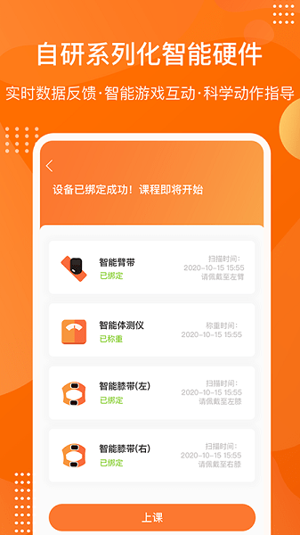 快快减肥Plus  v2.0.0.0图1