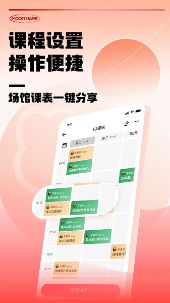 月野兔教练  v0.0.26图3