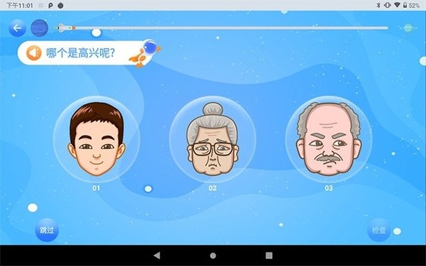 神情心事  v1.0.1.152图3