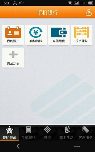 成都银行手机银行  v6.0.8图1