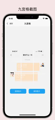 易截图2安卓版  v1.2.2图3