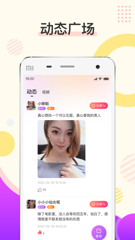 安卓烟花AR  v1.0.0图2