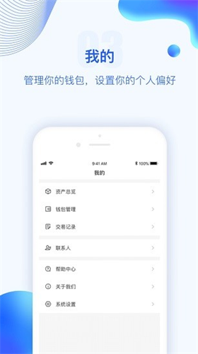 波币钱包2024  v7.1.4图1