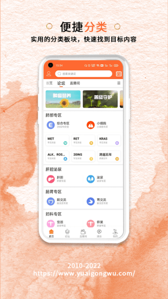 与爱共舞  v6.1.2图1