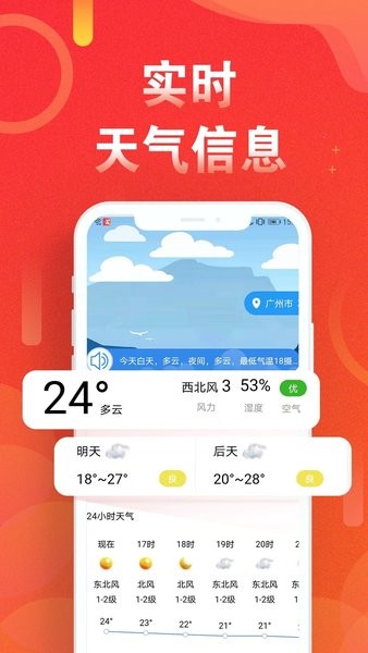 健康运动走路计步器  v4.8.0图2