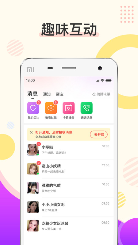 安卓烟花AR  v1.0.0图1