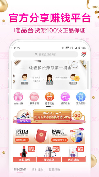 唯享客最新版本  v6.40.0图1