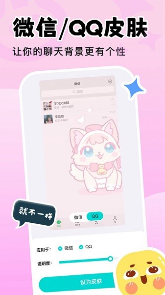 天天壁纸  v1.0.1图1